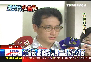 沉潛後謝網路現身　遭諷像賓拉登