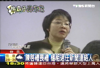 啟禮病逝/陳啟禮喪禮 楊祖珺任新聞連絡人