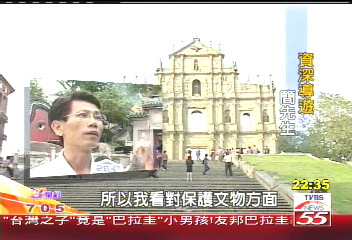 【前進新亞洲】矗立亞洲賭城中心 澳門葡風遺址