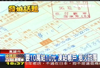 碰上「白目里長」 詐騙集團倒大楣