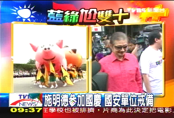 〈快訊〉施明德哽咽話國慶 批藍打綠