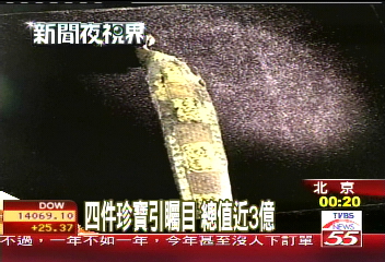 春秋四羊方壺　首次在北京公開
