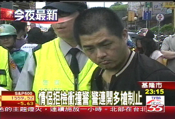 情侶拒檢衝撞警 警連開多槍制止