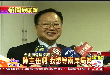 十七大／十七大　台商透露陳雲林不異動
