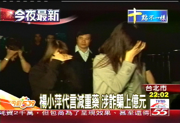 楊小萍代言減重藥 涉詐騙上億元