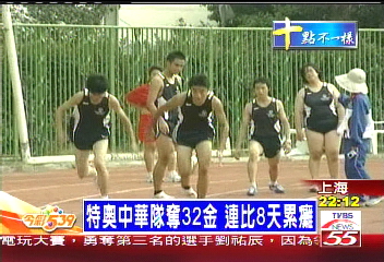 特奧會／特奧中華隊奪32金　連比8天累癱