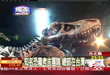 〈獨家〉知名恐龍考古團隊　總部在台灣