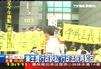 樂生提行政訴訟 行政法院再駁回