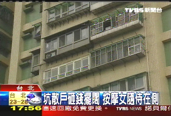 名嘴炒股／美艷按摩女郎　全天陪伴張世傑