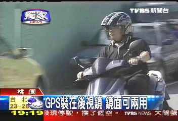〈獨家〉機車也有GPS! 送貨員不怕迷路