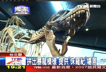 〈獨家〉恐龍專家名聲響　是「侏羅紀」顧問