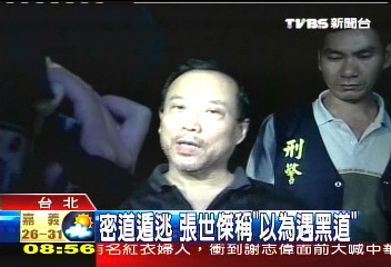 名嘴炒股/密道遁逃 張世傑稱「以為遇黑道」