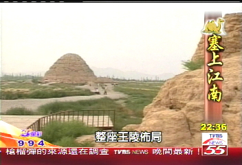 【塞上江南】消失的王國 西夏遺留中國金字塔