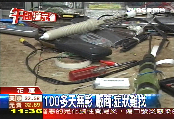 〈獨家〉知名品牌高檔電視　看一年就壞