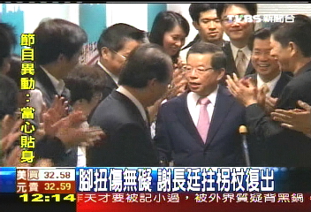 謝拄柺杖復出 自嘲是本尊非替身