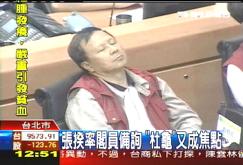 張揆率閣員備詢 「杜咕」又成焦點