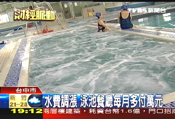 隨水徵收垃圾費　大漲2倍惹民怨