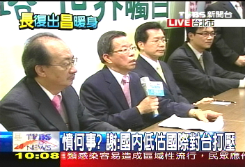 入聯激辯 謝長廷向馬英九下戰帖