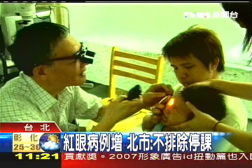 紅眼病恐破萬 嚴重恐將停課