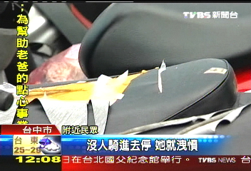 惡質老闆! 機車沒來寄放就割座墊