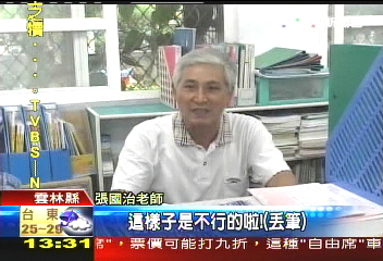 超像劉德華 50歲國小老師明星臉