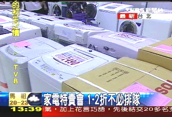 再搶!電視37折筆電對折 漏夜排隊
