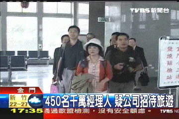 新光千萬壽險員 走小三通到廈門
