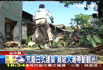 荒廢日式建築　竟吸人潮帶動觀光！