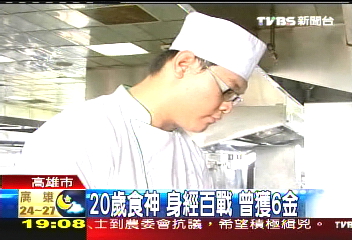 20歲食神身經百戰　曾獲6金