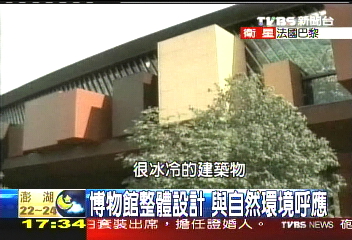 博物館整體設計 與自然環境呼應