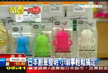 【消費一把罩】日本流行小物 台灣同步買得到