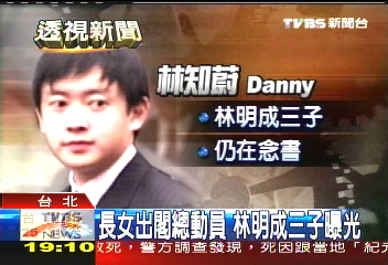 長女出閣總動員 林明成3子曝光