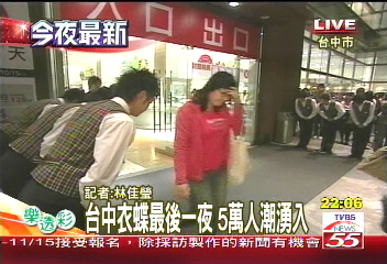 〈快訊〉台中衣蝶開幕4年 15日結束營業