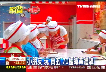 【消費一把罩】小朋友「玩」真的 70種職業體驗