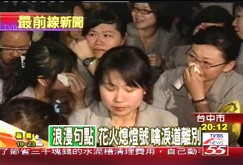 再見了!4歲的台中衣蝶吹熄燈號