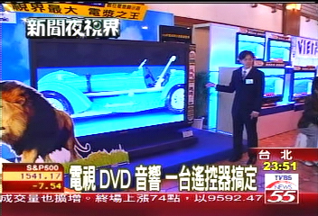 電視、DVD、音響 一台遙控器搞定