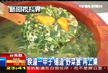 睽違一甲子　楊逵「野菜宴」再上桌