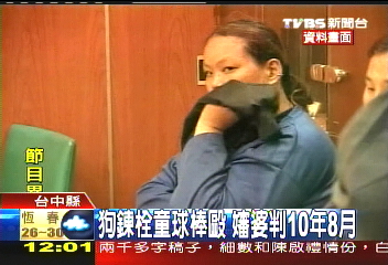 狗鍊栓童球棒毆 嬸婆判10年8月
