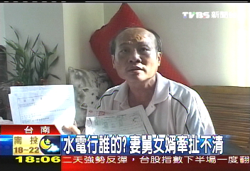 親人變仇人！　水電行財務成導線