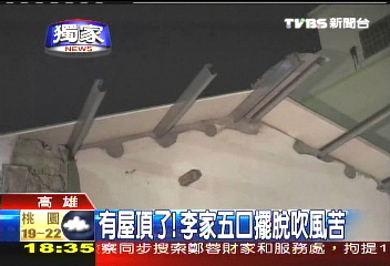 〈獨家〉有屋頂了! 李家五口擺脫吹風苦