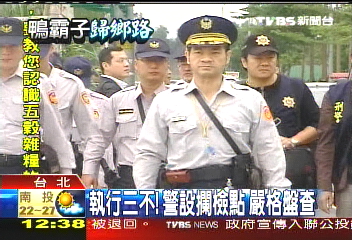 啟禮病逝/執行三不! 警設攔檢點嚴格盤查