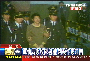 啟禮病逝／江南案律師謝長廷：陳啟禮很單純