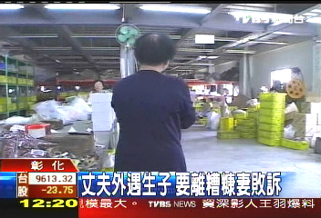 丈夫外遇生子 要離糟糠妻敗訴