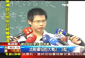 玩搜尋網 女學生抓到男友劈腿