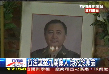 尹清楓命案 14年至今仍未破案
