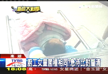 病菌奪命／抗藥性葡萄球菌　醫師：在台已久