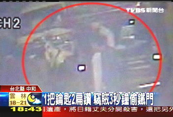 1把鑰匙、2扁鑽　竊賊3秒鐘偷鐵門
