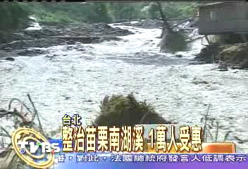 整治苗栗南湖溪 1萬人受惠