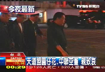 啟禮病逝／天道盟圓仔花、中聯空董　親致哀