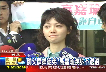 扁力邀　羅文嘉點頭參選立委